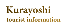Kurayoshi Tourist Information